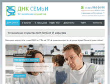 Tablet Screenshot of dnks.ru